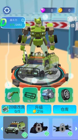 汽车人变形热血赛车