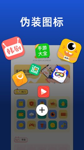 隐藏应用(应用隐藏管家)