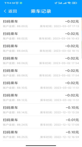 安东行