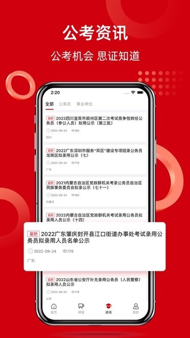 思证
