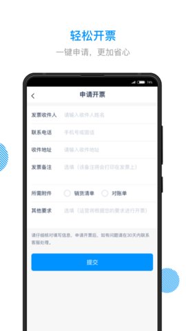 传化陆运通