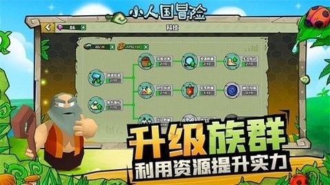 小人国