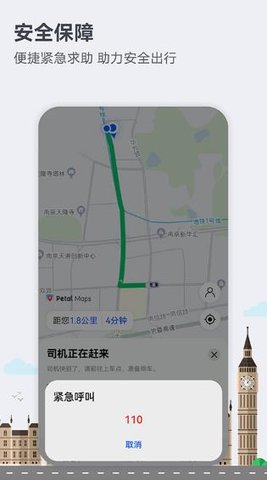 华为地图(Petal Maps)