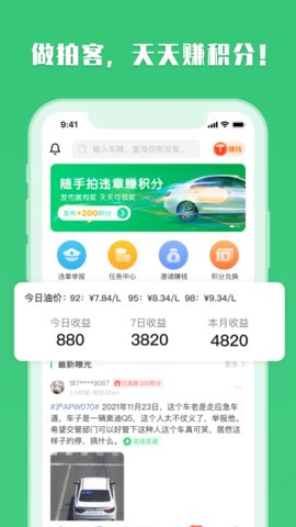 拍客