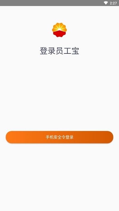 员工宝