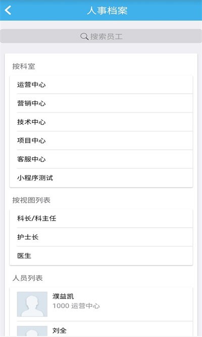 蓝天云办公