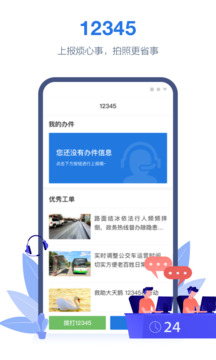 线上三门峡官方版