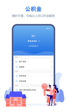 线上三门峡官方版