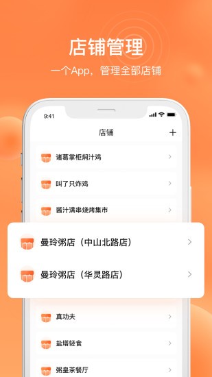 水獭掌柜APP