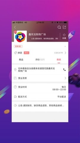 幸福石林
