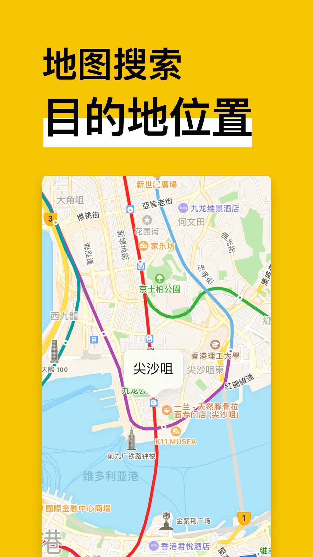 地铁通地铁换乘查询