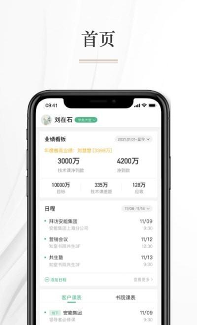 知学习
