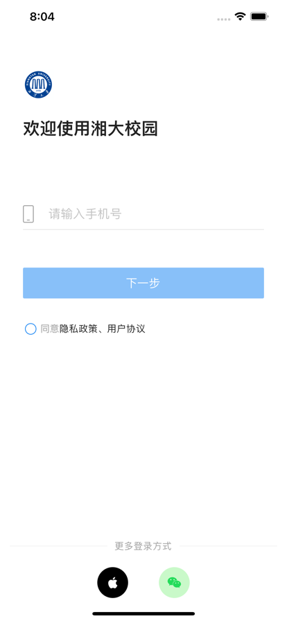 湘大校园