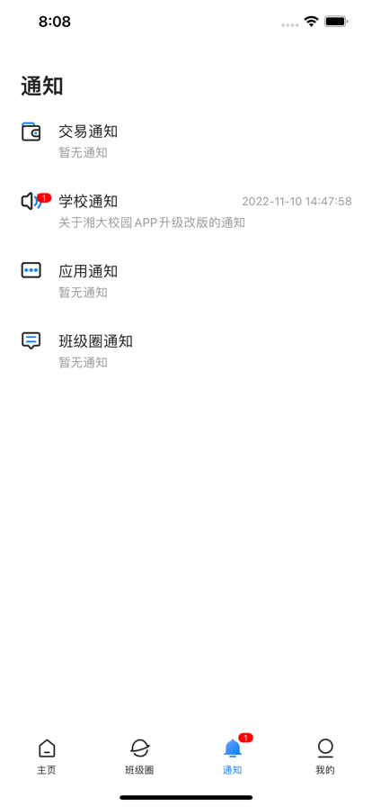 湘大校园