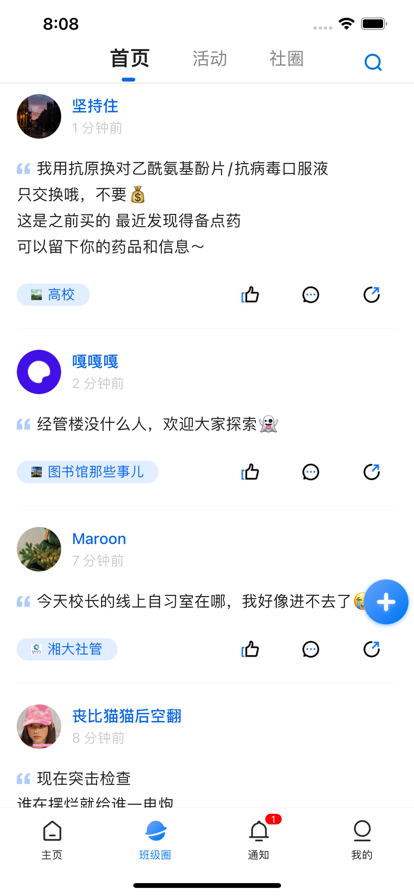 湘大校园
