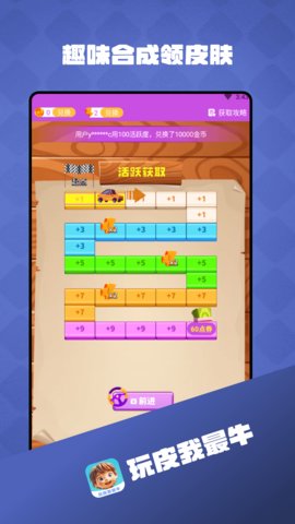 玩皮我最牛
