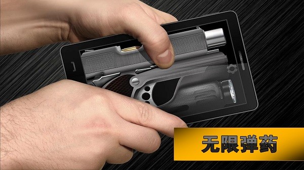 枪械射击模拟器