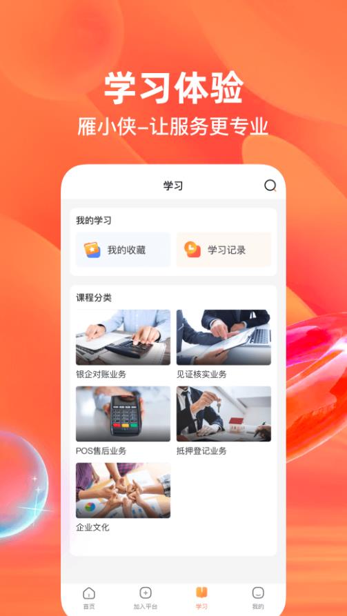 雁小侠