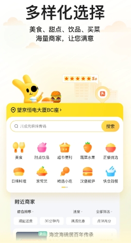 美团企业版