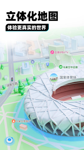 腾讯导航最新版(腾讯地图)
