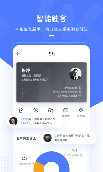 销氪APP