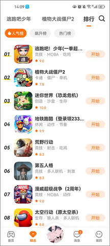 233乐园新版