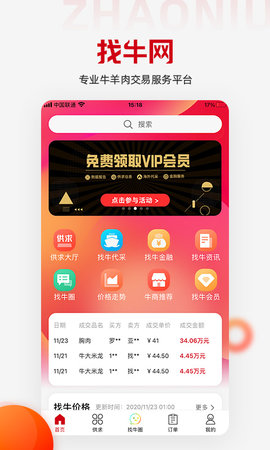 找牛网