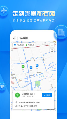 万能钥匙wifi自动解锁最新版2024(WiFi Master)