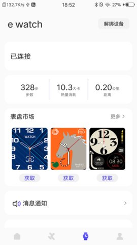 分动圈(FunDo Health)