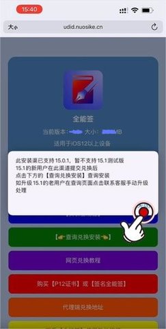 全能签