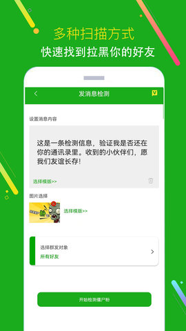 僵尸粉清理