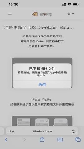 尝鲜派苹果版