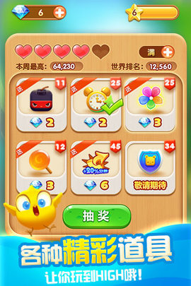 疯狂点点消