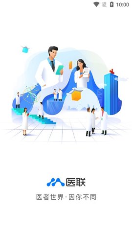 医联