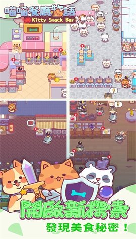 喵喵餐厅物语(Kitty Snack Bar)