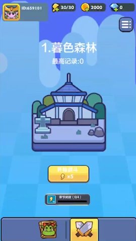 滨鸣守卫