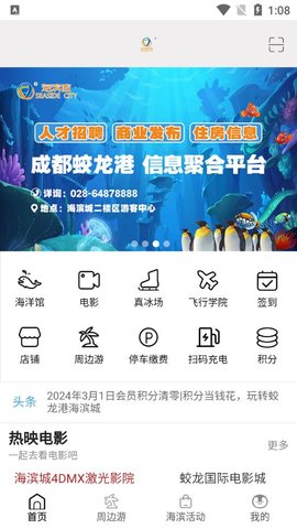 海滨城