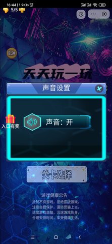 天天玩一玩