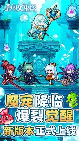 勇闯女巫塔游戏