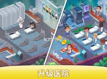 快乐诊所(Happy Clinic)