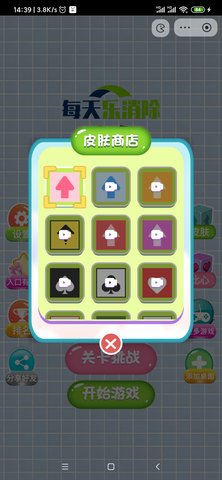 每天乐消除