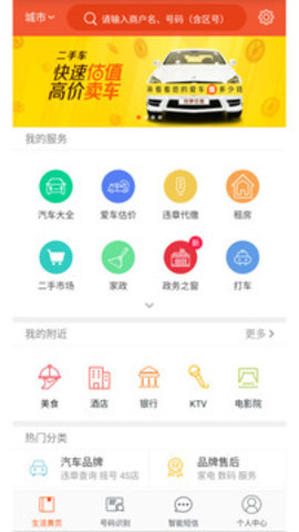 电话邦