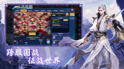 仙剑蜀山
