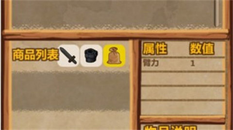 魔王村长和杂货店