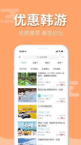 韩游网APP