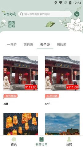 六合文旅集团