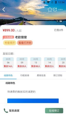 六合文旅集团
