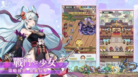 本命少女