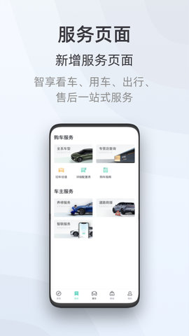 东风启辰智联