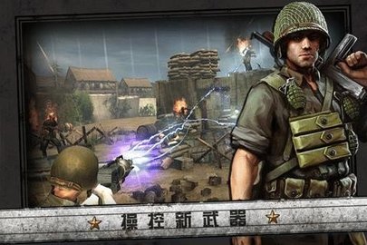 诺曼底登陆游戏(D-Day)
